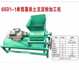 6SD1-1型薯類淀粉加工機的的維修與保養